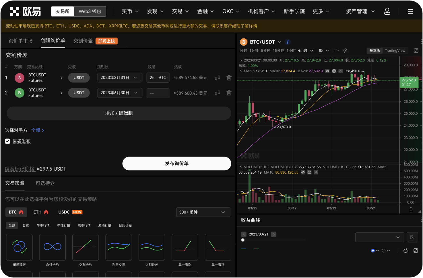 场外交易能使用人民币直接买卖ETH吗